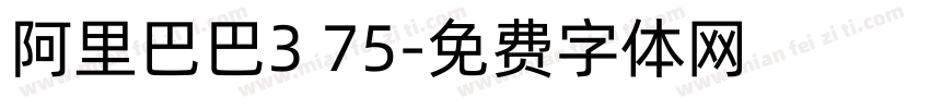 阿里巴巴3 75字体转换
